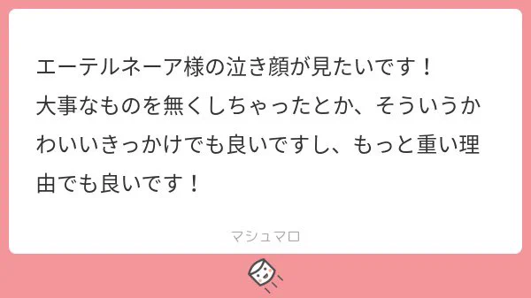 ありがとうございました!!かわいい理由じゃなくなってしまったすみません! 