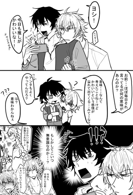 いろいろ駄々洩れなサマイチ | しなば さんのマンガ | ツイコミ(仮)