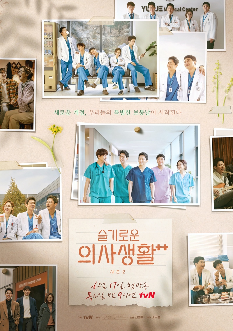 AsianWiki's tweet photo. First teaser trailer for tvN drama series "Hospital Playlist 2" starring Cho Jung-Seok, Yoo Yeon-Seok, Jung Kyoung-Ho, Kim Dae-Myung, &amp; Jeon Mi-Do. 

https://t.co/YWExiryQfG https://t.co/gDjbsZoWgC