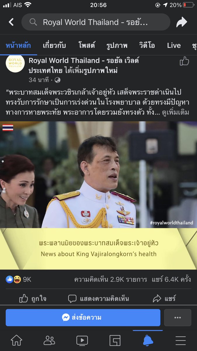 สายน้ำวน tweet media
