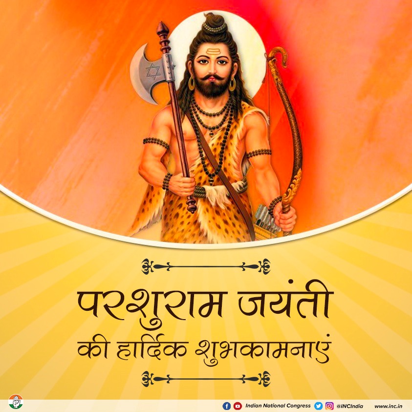 समस्त देशवासियों को परशुराम जयंती की हार्दिक शुभकामनाएं।

#ParashuramJayanti