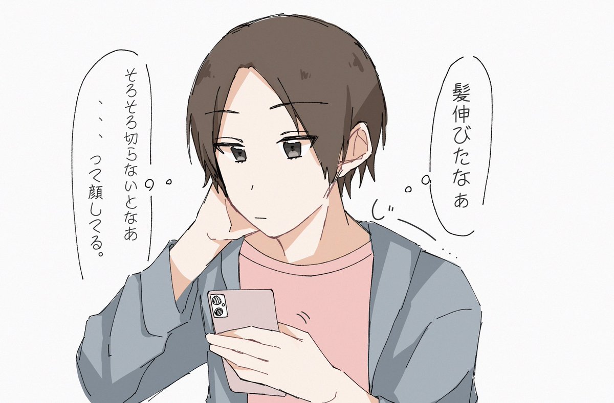 かっこよかったです 髪ちぎった後の写真も楽しみにしてます さとみ えむちゃの漫画