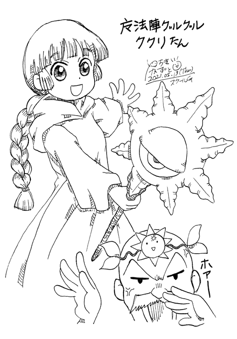 魔法陣のtwitterイラスト検索結果 古い順 魔法陣のtwitterイラスト検索結果 古い順