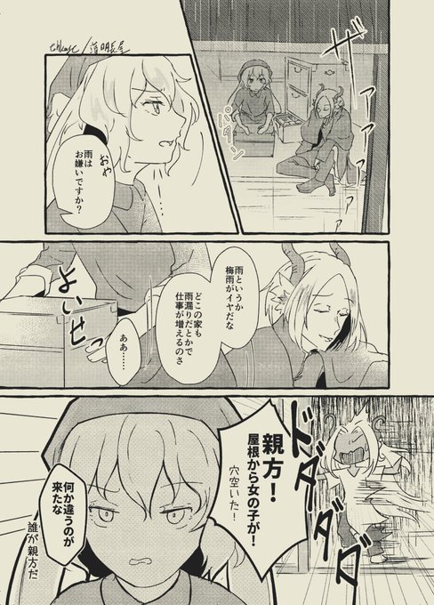 これは描きたいところだけ描いた創作の漫画。 