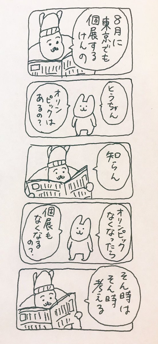8月は東京で!!! 