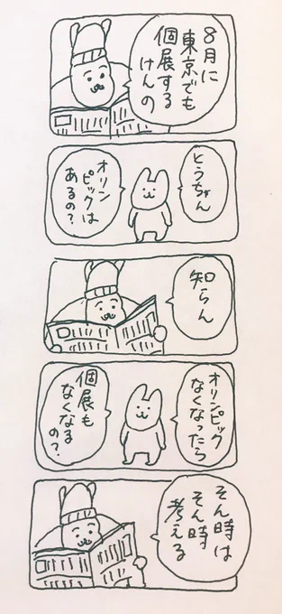 8月は東京で!!! 
