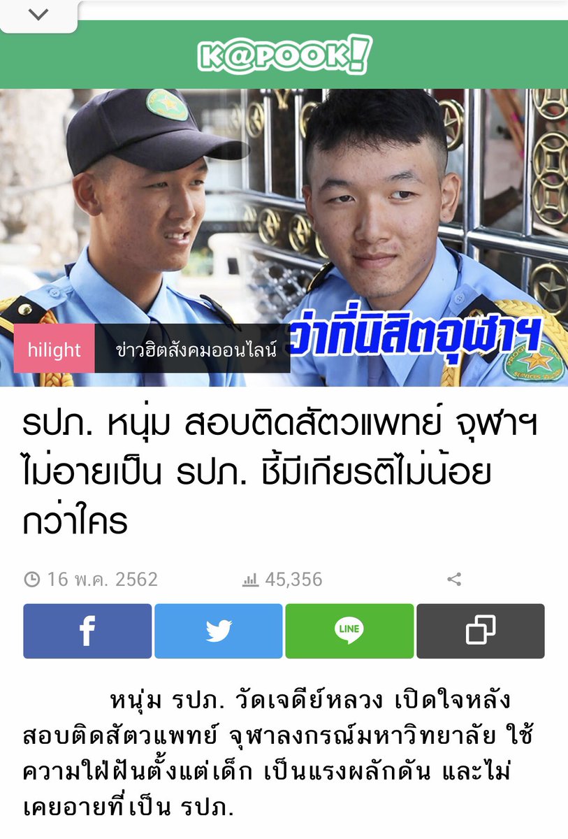 ข่อมคุงคร๊าฟ tweet media