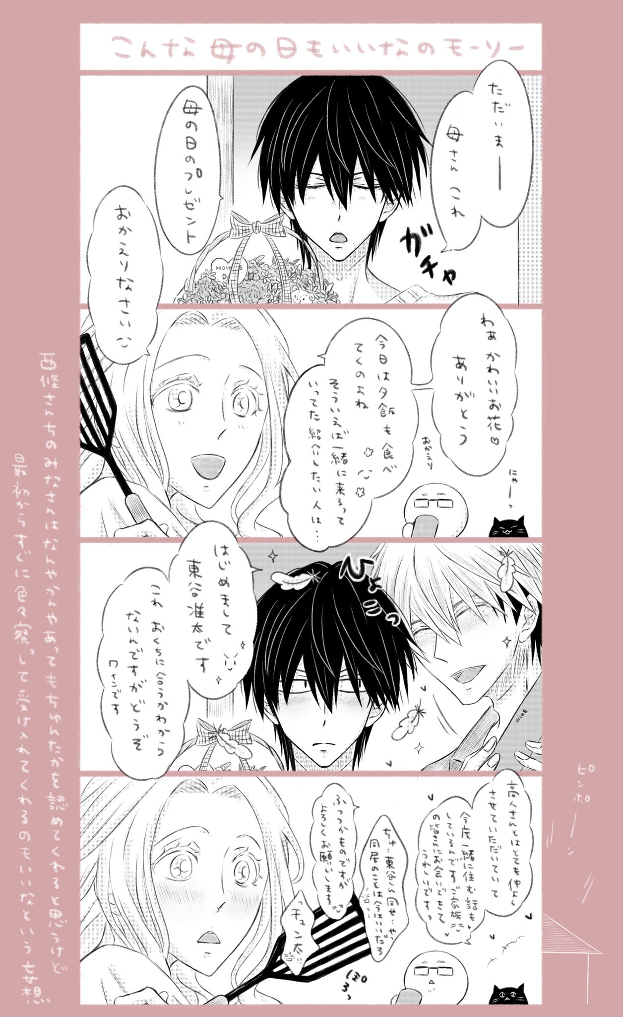 イチゴスター様専用♡-