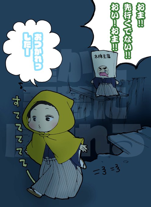 すゑ様イラスト部のtwitterイラスト検索結果 古い順