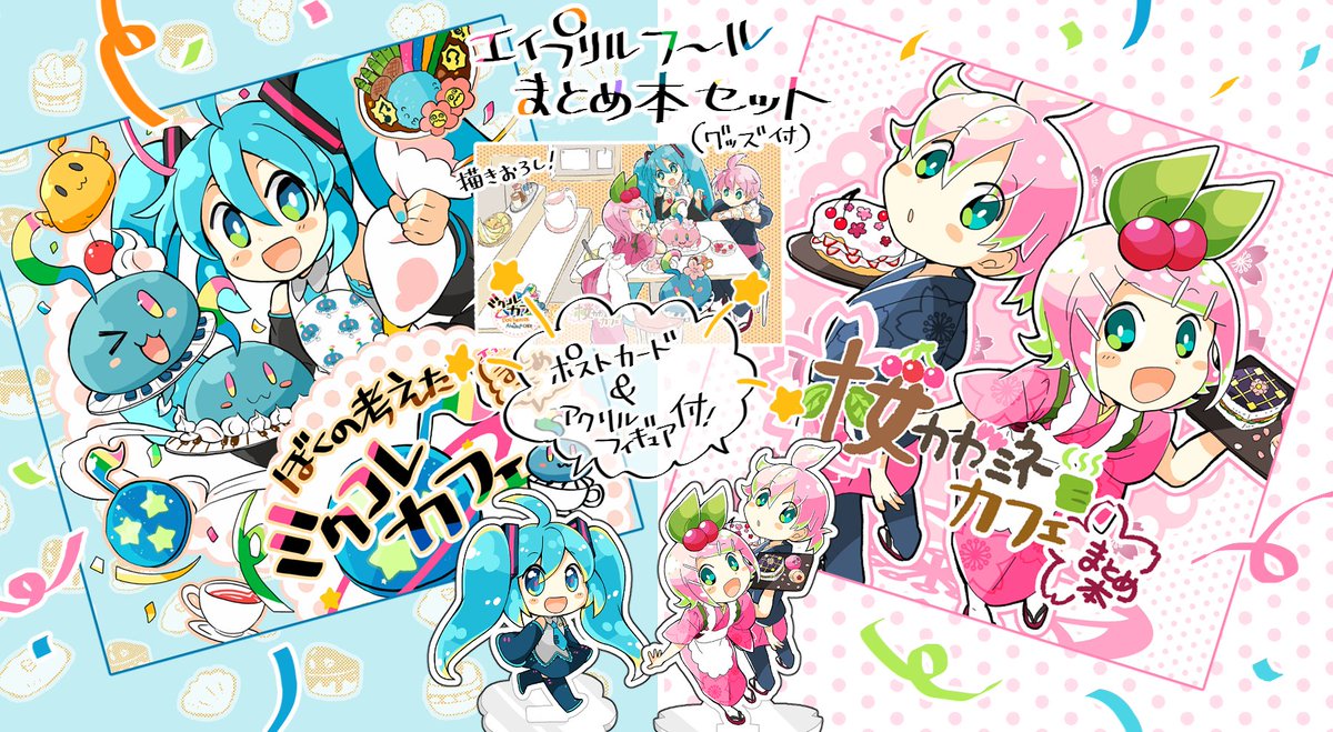 最近のまとめ!
🌹後付けPV La Tua Storia🎏 
https://t.co/w3pKFgvHs3
📺YouTubeチャンネル開設
https://t.co/3hJ41ECuf7
🎹ひなの羽衣ちゃん歌ってみた🧚‍♀️
https://t.co/spk4bUVXpI
🌠4/1まとめ本🌸
https://t.co/KUZGEcljJT
💐Bouquetカフェ本委託
https://t.co/XlAUpaFSzE
https://t.co/GTaFxGyFd5 