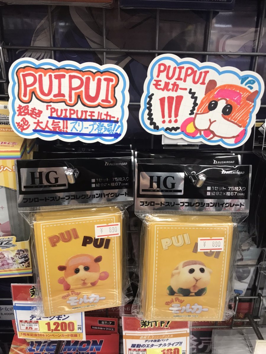 カードキングダム溝の口店 Puipuiモルカー Puipui担当気楽 Puipuiモルカー スリーブ 明日14日発売です めっちゃ可愛い ポテト シロモ がございます 僕は第19話の水浴び回が好きです 欲しい方は是非明日お買い求めください T