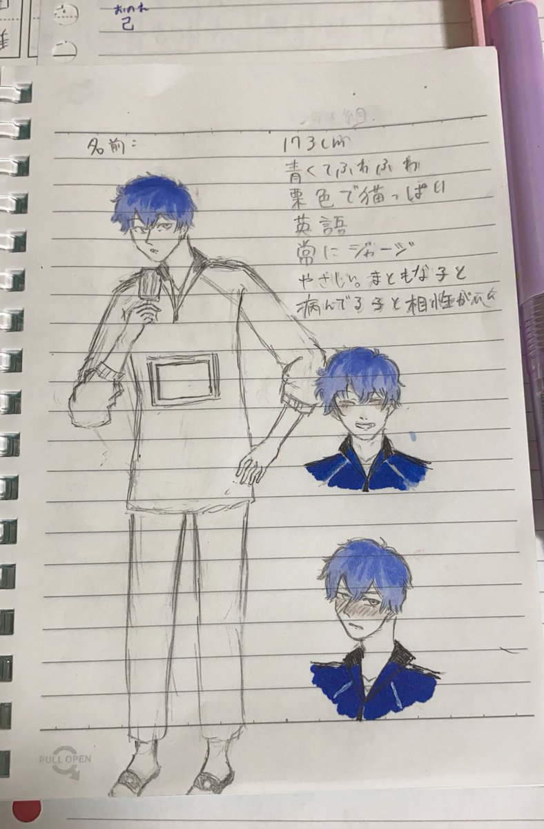 H ジャージ男子 Etiketa Sto Twitter