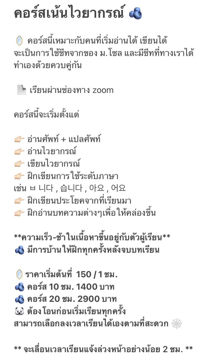 므러프 🫐 *นักเรียนที่มีคอร์สทักมาทางนี้ได้เลยนะคะ tweet media