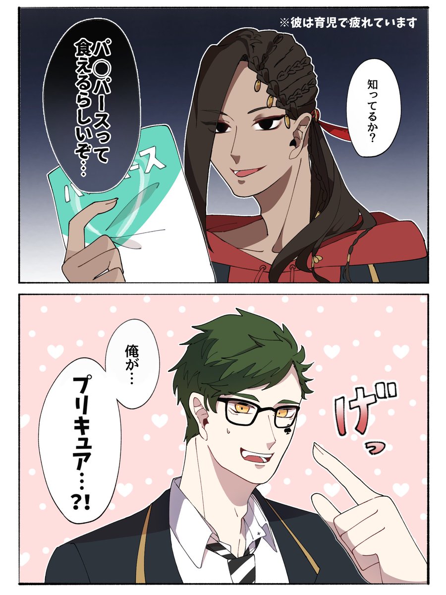 # リプきたセリフで一コマ描く
大幅に遅刻してしまい、申し訳ありません、、😭😭
リプくださった方々、本当にありがとうございました!とっても楽しかったです☺️💕