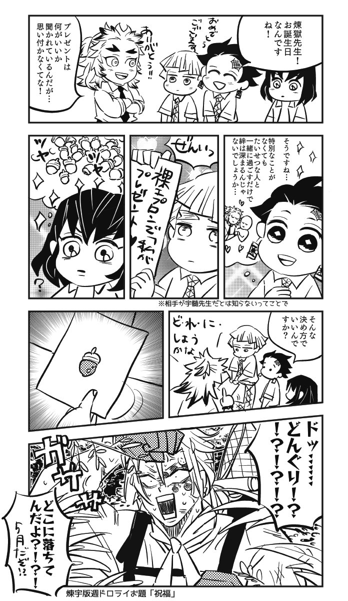 きゃん 煉宇版週ドロライ お題 祝福 キ学がんばれ ズイくん 趣旨的にギリギリアウトかもしれない すんません T Co Vdnajr1tmj Twitter きゃん 煉宇版週ドロライ お題 祝福 キ学がんばれ ズイくん 趣旨的にギリギリアウトかもしれない すんません T Co Vdnajr1tmj Twitter