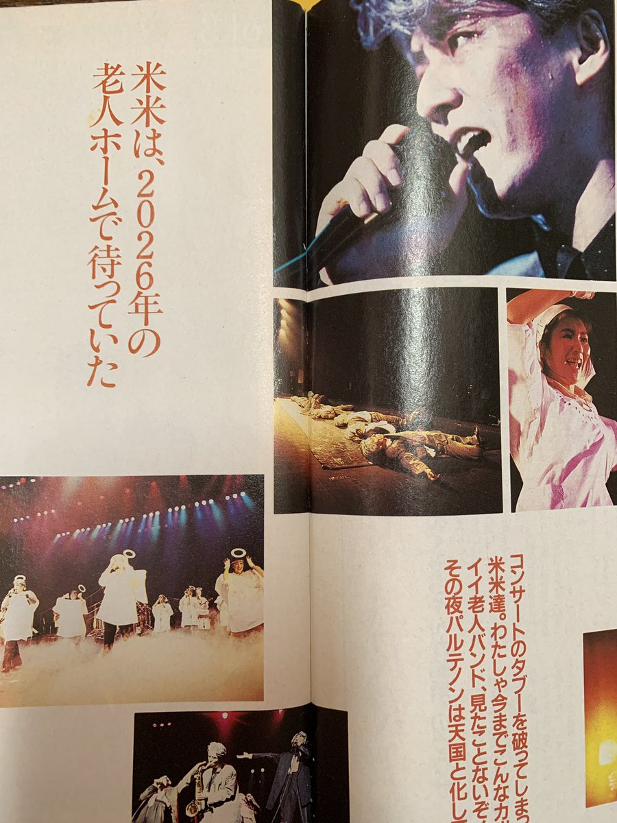 Tomomi S Tweet 1年ぶりに投下しますが 昔から老人をやってます カールスモーキー石井竜也氏は 今でもめちゃくちゃカッコイイのですよ Trendsmap