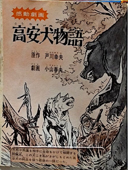 高安犬物語 を含むマンガ一覧 いいね順 ツイコミ 仮 高安犬物語 を含むマンガ一覧 いいね順 ツイコミ 仮