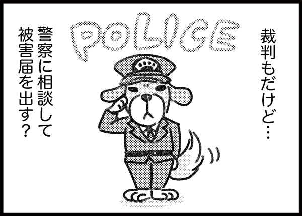 50万円相当詐欺られた話【11】

警察?私の決断は…
⏩https://t.co/CTKmtgM5XX 