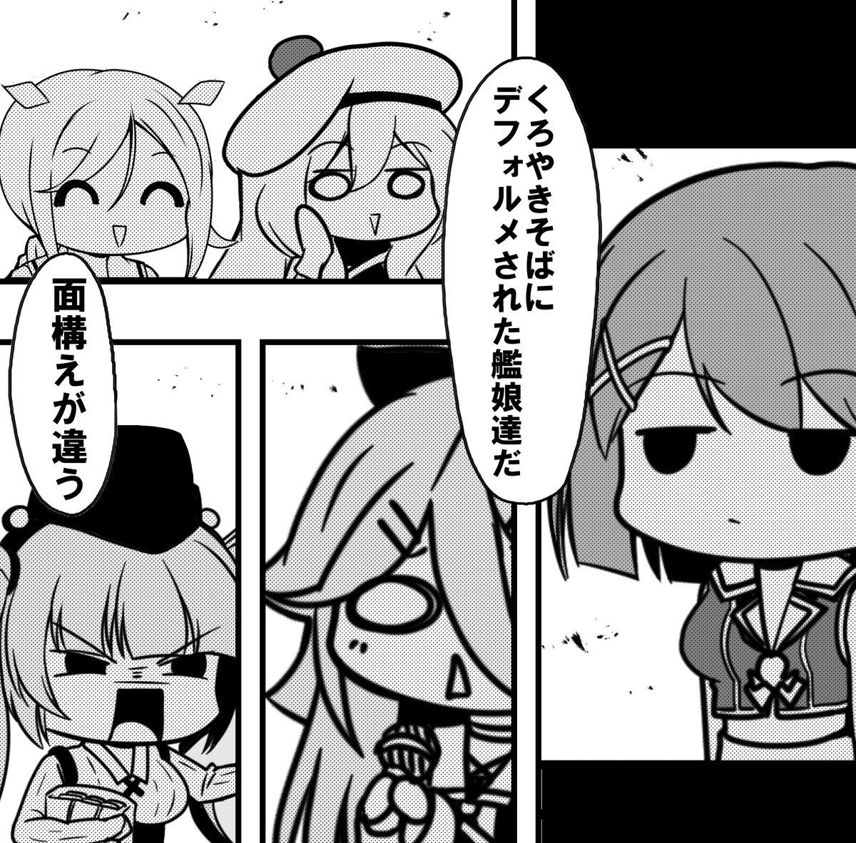 違いますね 