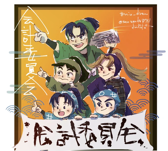 字:だんぞう
 #nin_draw 