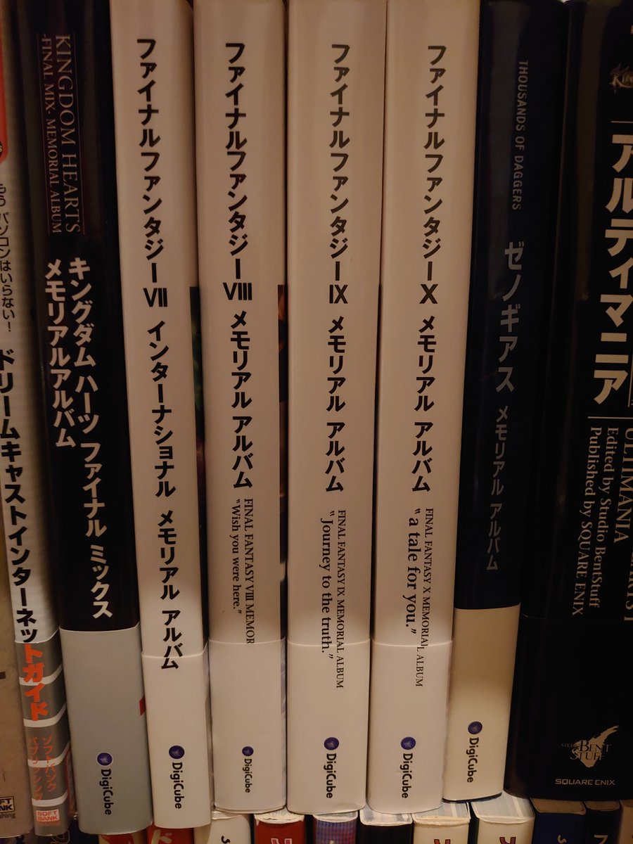 mi_katsu_mi's tweet image. その4
メモリアルアルバムという名のシナリオ本
因みに #DigiCube 発行
#これを知ってる人は古参