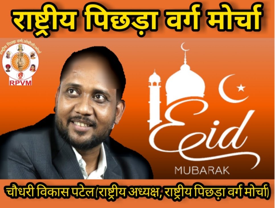 cvikaspatel's tweet photo. #Eid_Mubarak https://t.co/TcbHno4a9B