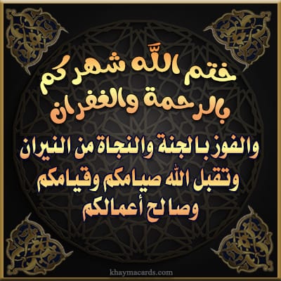 #كلمةُ_سواء