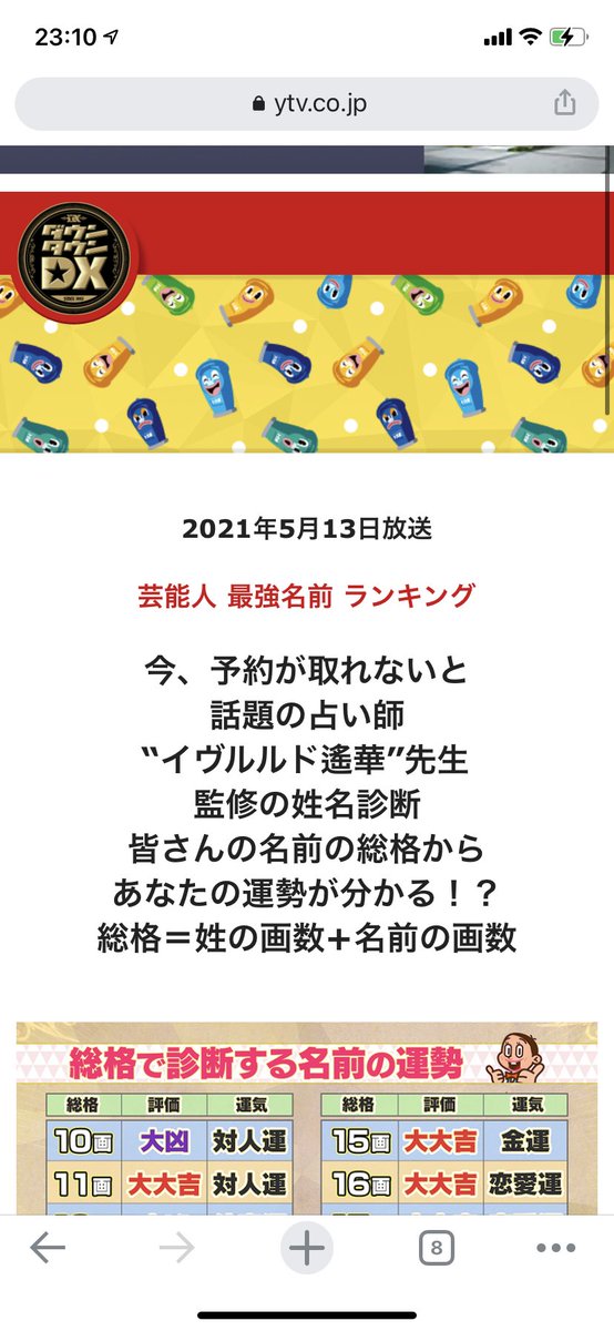 画数 Twitter Search