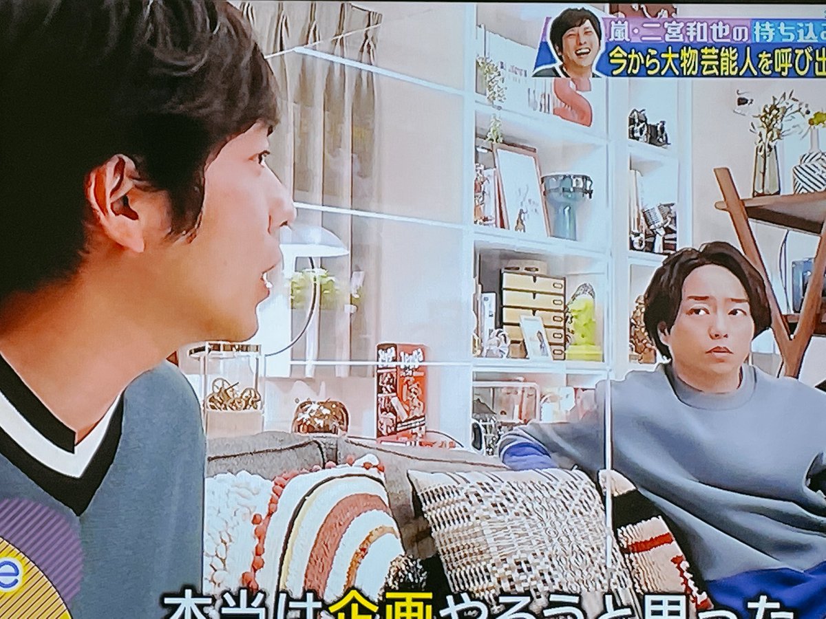 櫻井翔 X 二宮和也 Hotワード 櫻井翔 X 二宮和也 Hotワード