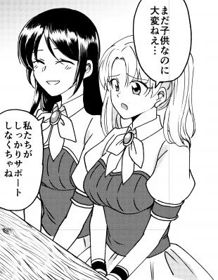 ギルドのチャンネー、服から変えますの…(このへんはコミカライズオリジナルキャラなのでわりと自由にやらせてもらってます)
←連載時
→単行本修正 