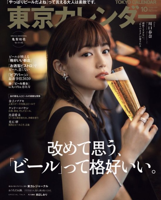 川口春奈の身長体重は ダイエット方法も紹介 元ニコラモデルって本当 3人ママの子育ても楽しんじゃおうブログ