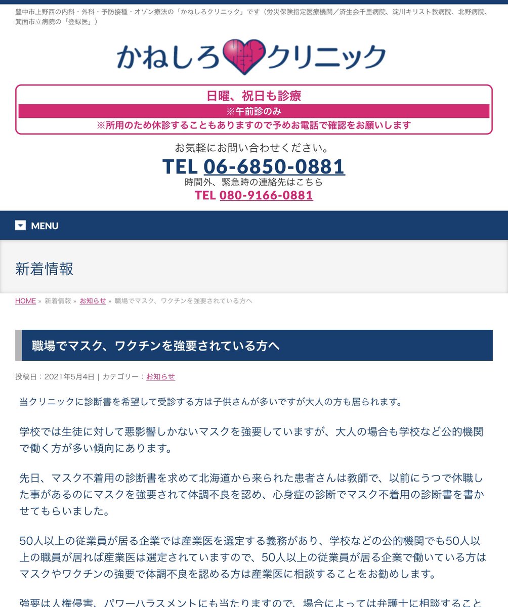 低酸素血症など マスクをつけるな という診断書の不思議 Togetter 低酸素血症など マスクをつけるな という診断書の不思議 Togetter