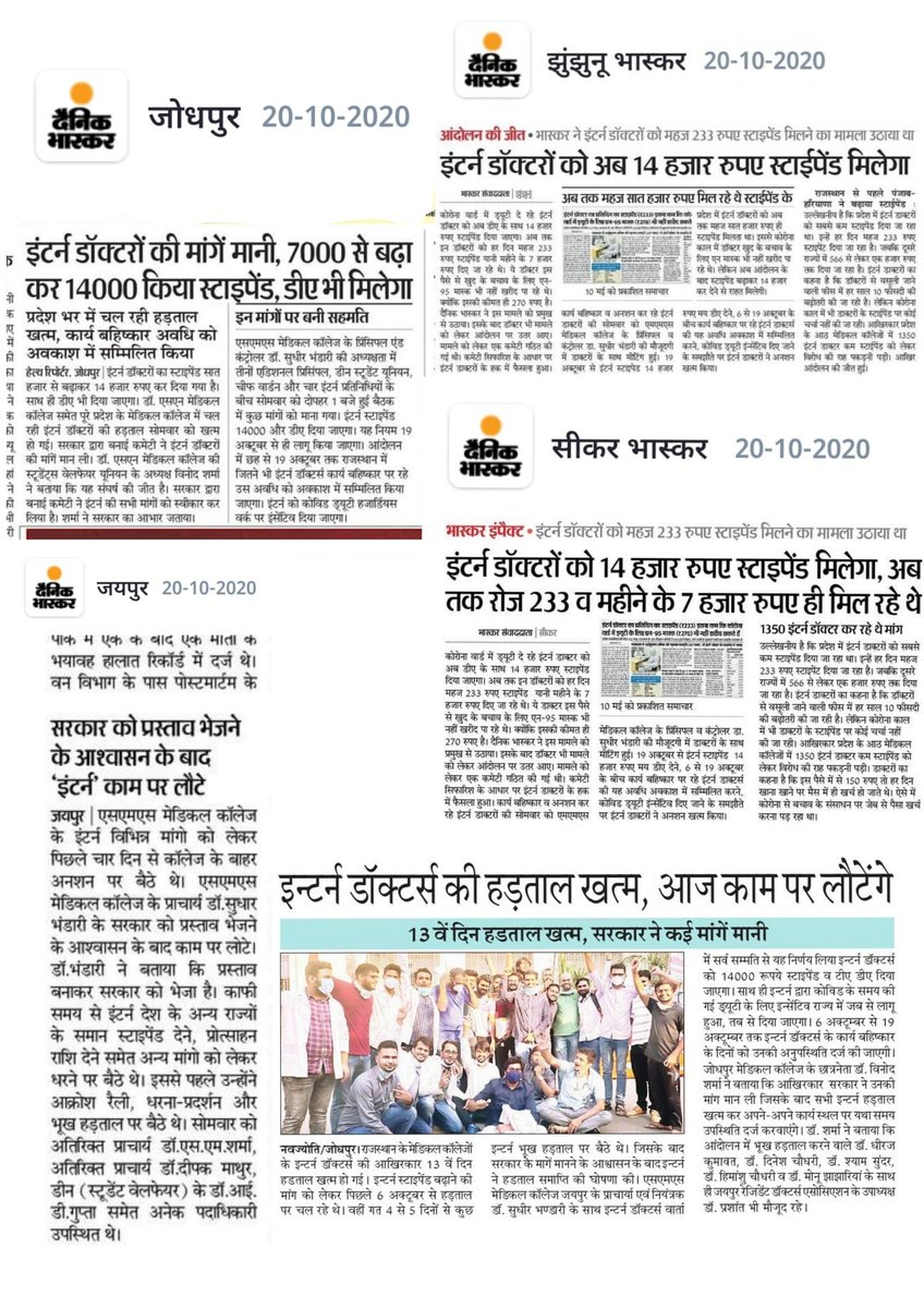 0x_sunbud's tweet photo. राजस्थान सरकार द्वारा कोरोना योद्धाओं के साथ पिछली साल किया हुआ ये धोखा अहसनीय है!कोरोना वार्ड में ड्यूटी कर रहे इंटर्न डॉ की जान की भी कोई कीमत है??
#गहलोत_इंटर्न_स्टाइपेंड_बढ़ाओ 
#Rajasthan_इन्टर्न_Stipend_बढाओ 
@ashokgehlot51 @RaghusharmaINC https://t.co/R9P3qlqcLl https://t.co/OmeSyHEVUp