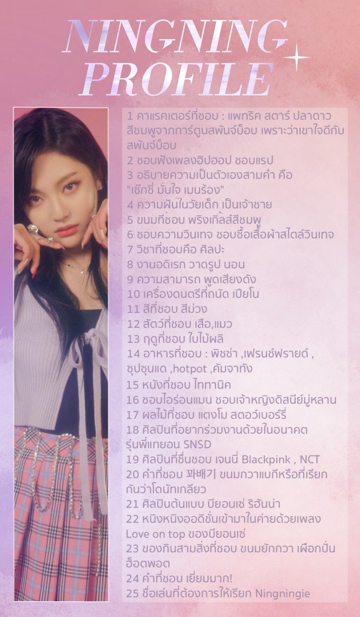 (SLOW) FOR! NINGNING ♡̶ tweet media