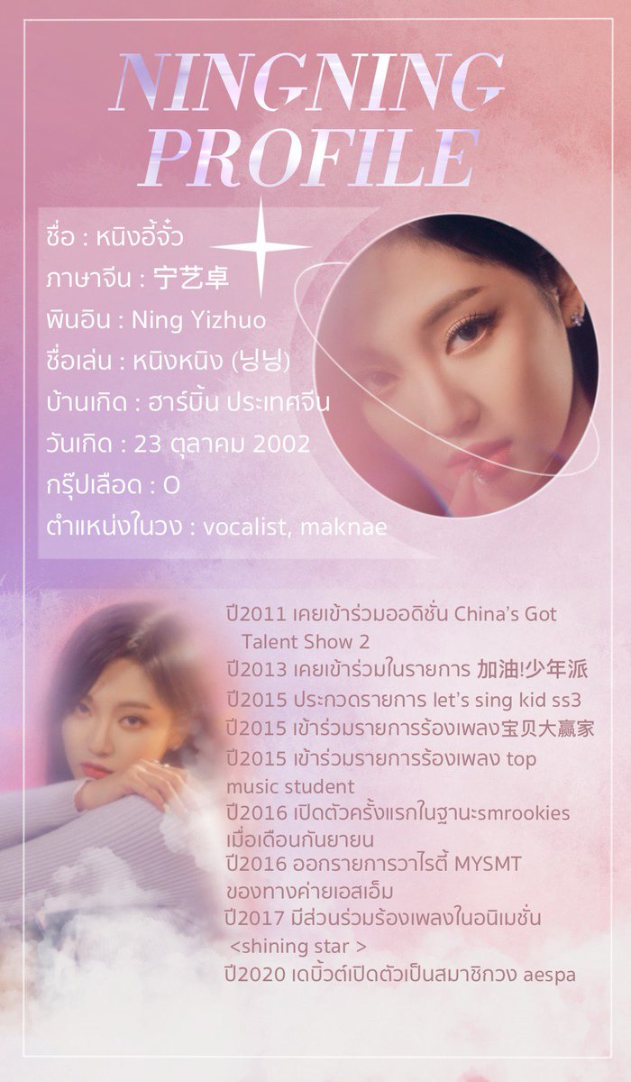 (SLOW) FOR! NINGNING ♡̶ tweet media