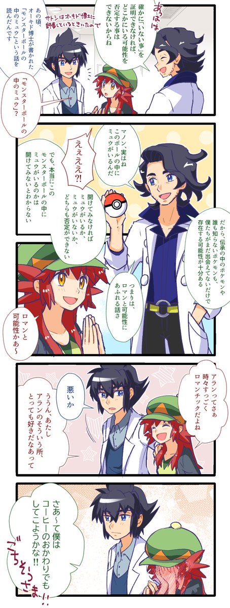 つな Saesaegi Twitter