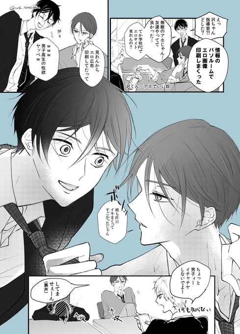 仲良し4人組(1人欠席)
#創作BL 