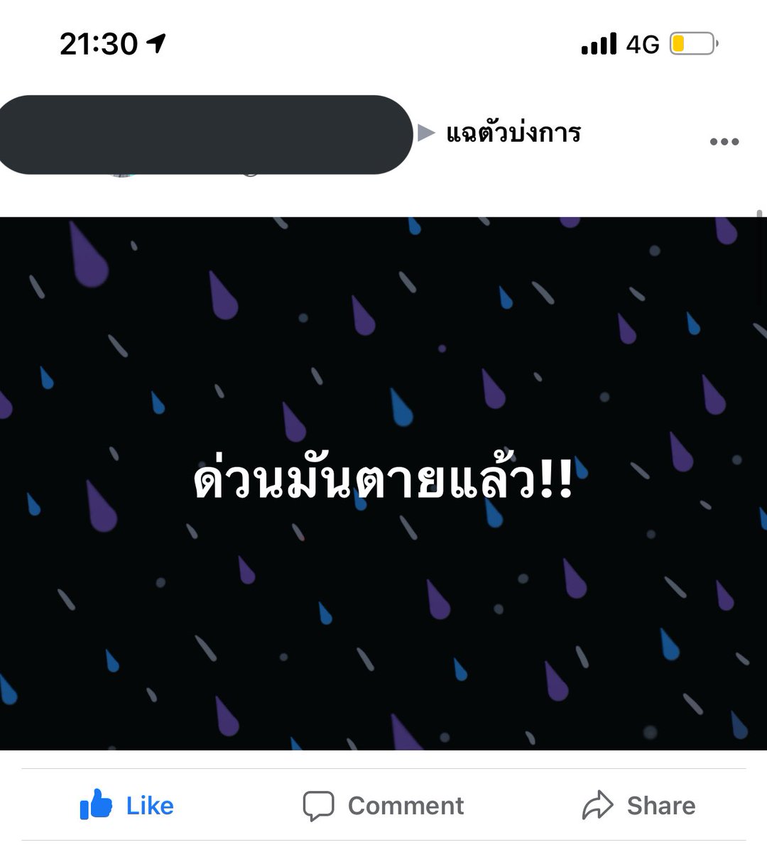 lookdasunshine's tweet image. อย่าให้กูดีใจเก้อนะเออ ไม่ค่อยมีเนื้อเท่าไหร่ แต่ดีใจไว้ก่อน ทำดีเยี่ยมมากโควิด #ข่าวลือ