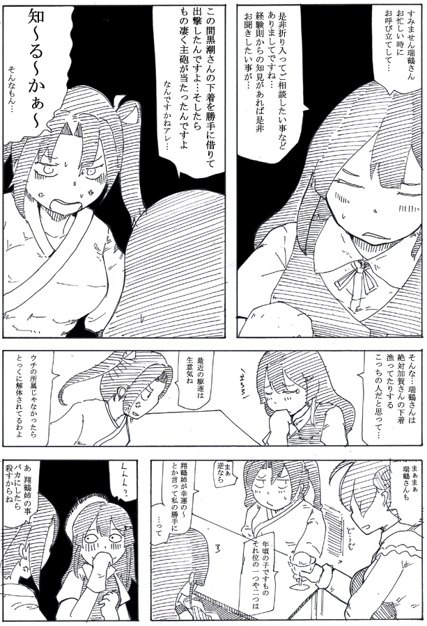 親潮ちゃんのイメージ2 
