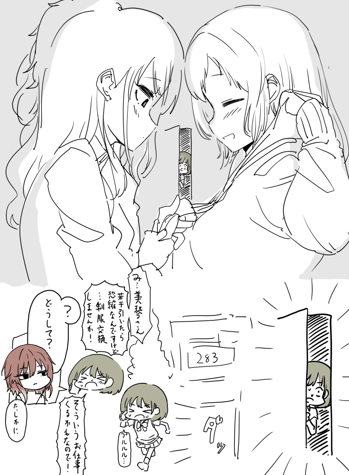 真乃ちゃんと灯織ちゃんの制服交換を目撃してしまった七草にちかちゃんと理解の速い緋田美琴さんを描きました 