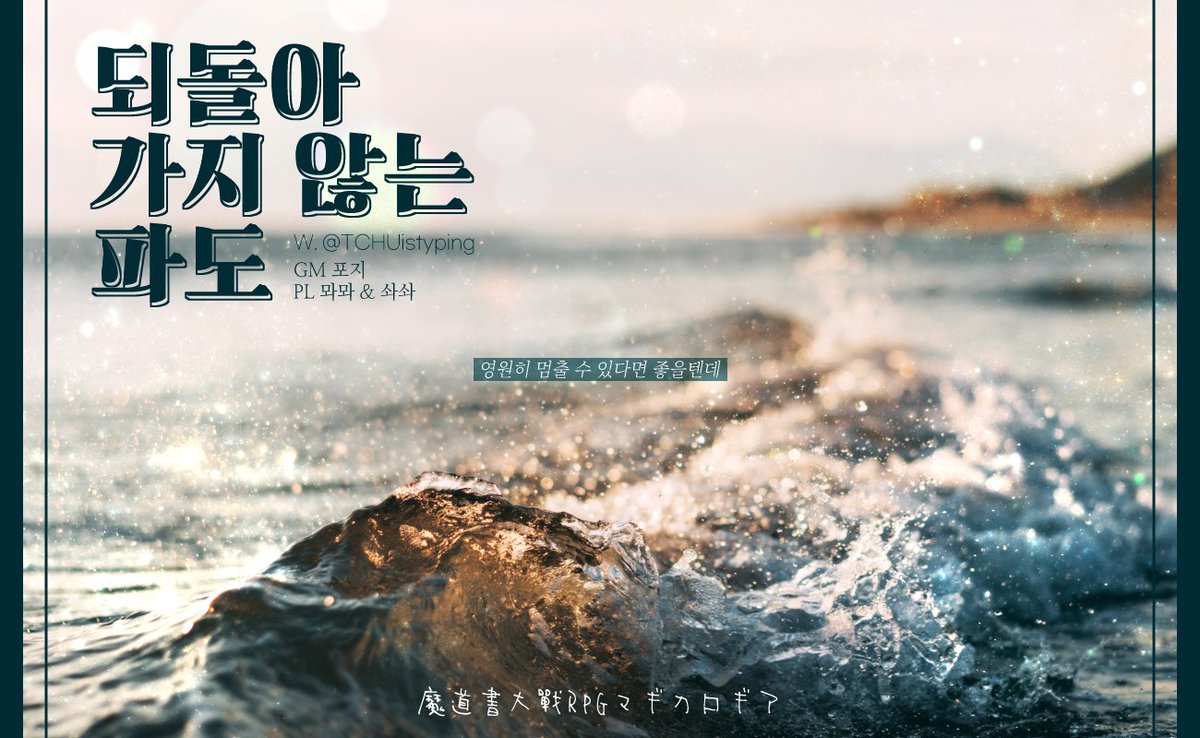 bbak_comi's tweet photo. 지인분이 아주(많이) 좋아하시는 시나리오의 세션카드를 지원했습니다! 만월과 대조의 밤 세션카드를 처음 쓰는 건 제가 가는 세션이 될 예정이에요 매우 좋은 시날이고 전 되돌아가지 않는 파도 클라이맥스에서 심박수 141이 나왔습니다. https://t.co/1qwdDJBccL