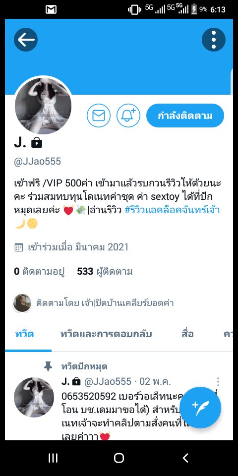 TMMM2546's tweet photo. ใครที่เคย Follow แอคนี้ รบกวนฟอลแอ็ค @Jao25466 ได้เลยนะคะ #imgforLB #imgxลั่น #imgforลั่น #ยืมเมจfosrex #ยืมเมจforเงี่ยน #ยืมเมจforLB https://t.co/AbqKC0Aw6i https://t.co/oKKDJjiL50