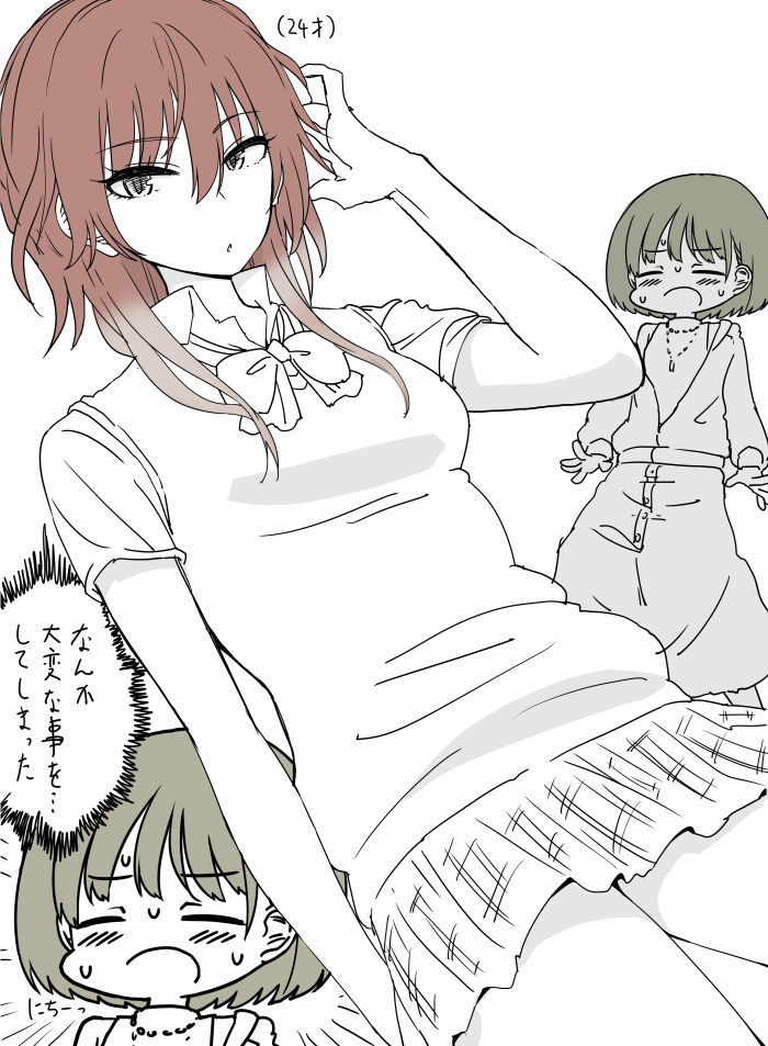 真乃ちゃんと灯織ちゃんの制服交換を目撃してしまった七草にちかちゃんと理解の速い緋田美琴さんを描きました 