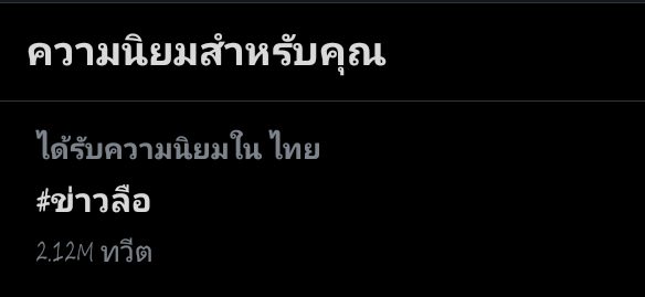 tenleet1's tweet image. คนไทยเป็นล้านนัดกันเเสดงความยินดีโดยมิได้นัดหมาย #ข่าวลือ