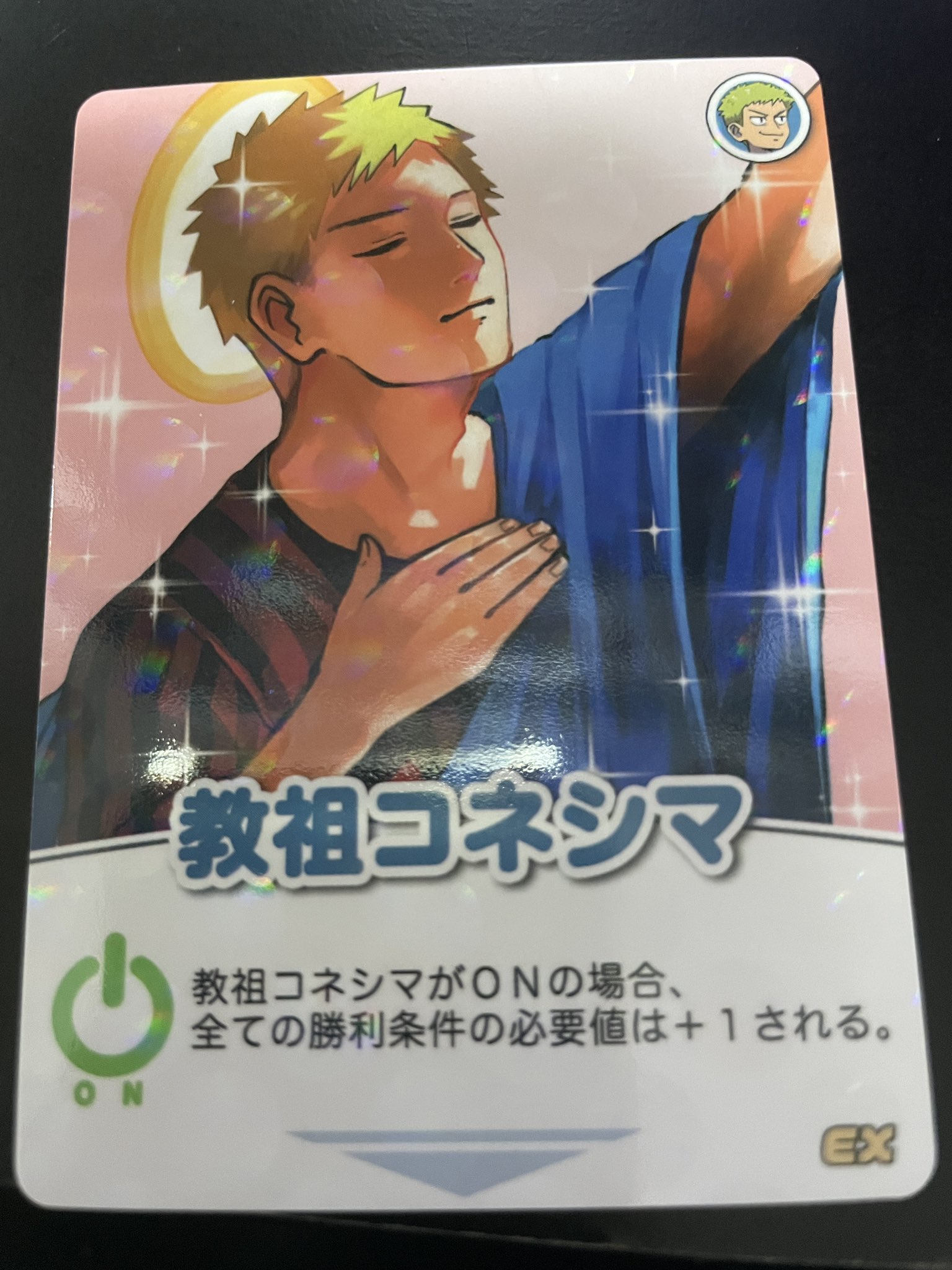 インパクト・ユー! コネシマ 速けれ インパクト・ユー! コネシマ 速けれ