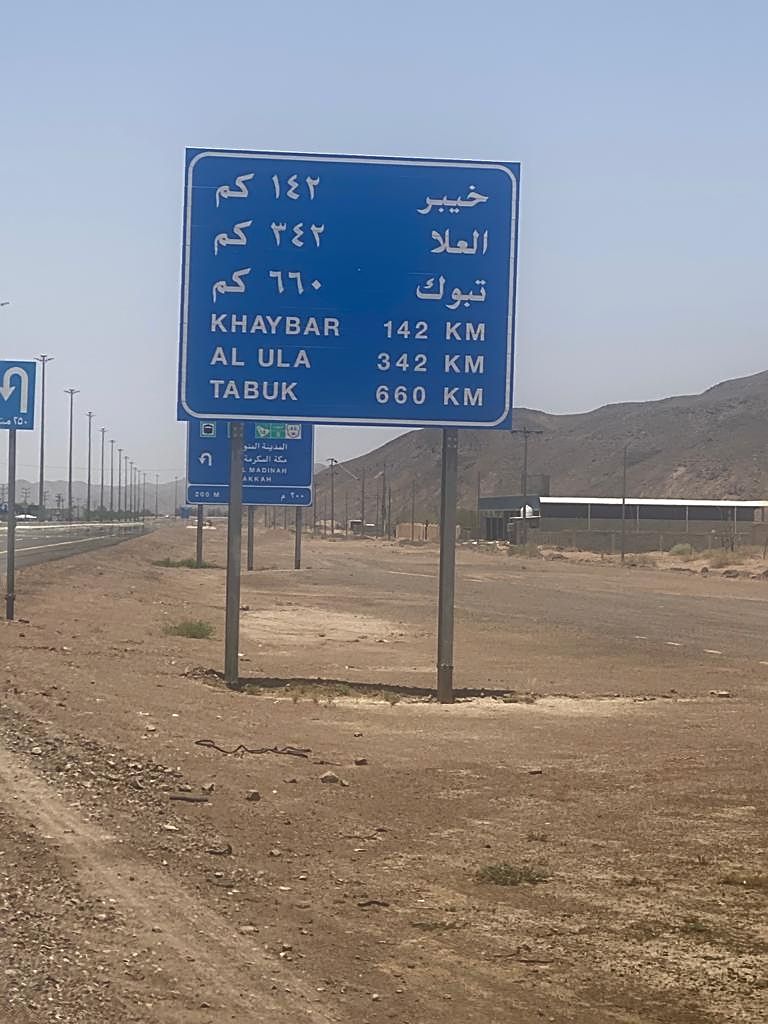 North it will be! 
Our road trip will take us to see plenty of structures, a large amount of lava, dunes, several mud-brick villages, and some of the most impressive rock art in the Kingdom. 
From Prehistory to Modern period, we will see a great diversity of sites and landscapes.