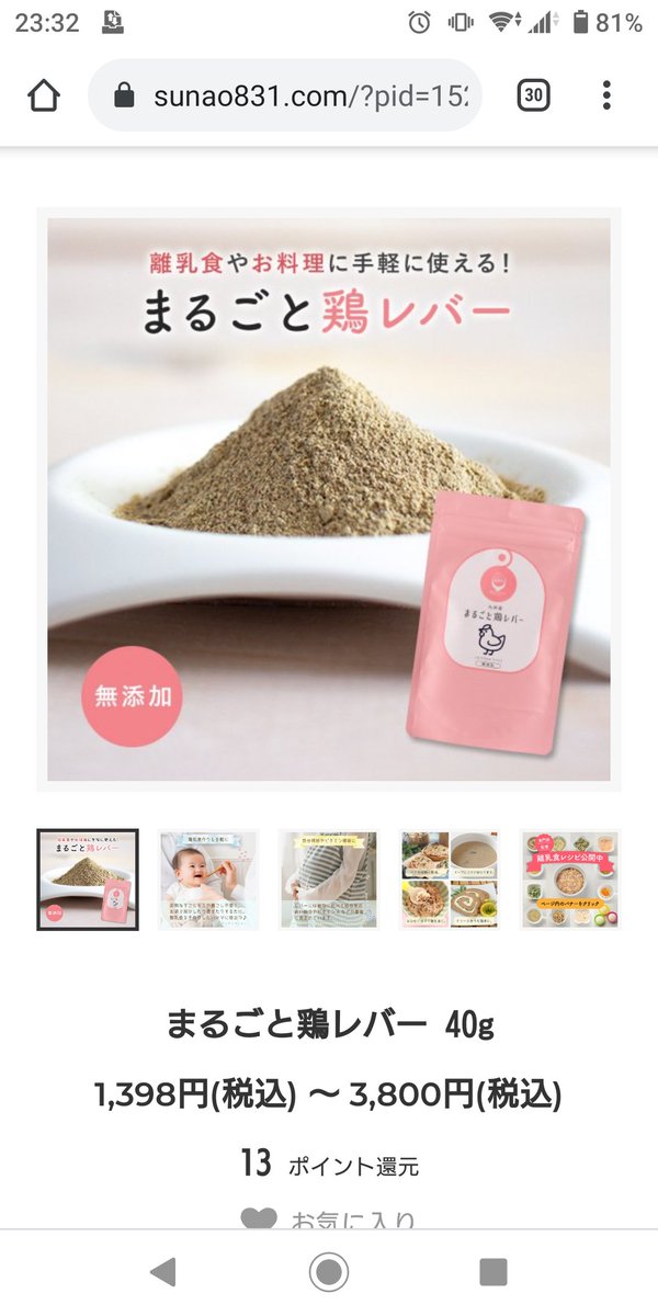 離乳食が始まりtwitterで これは作るより買った方がよかったもの を聞いたら ぞくぞくと叡智が集まった 2ページ目 Togetter