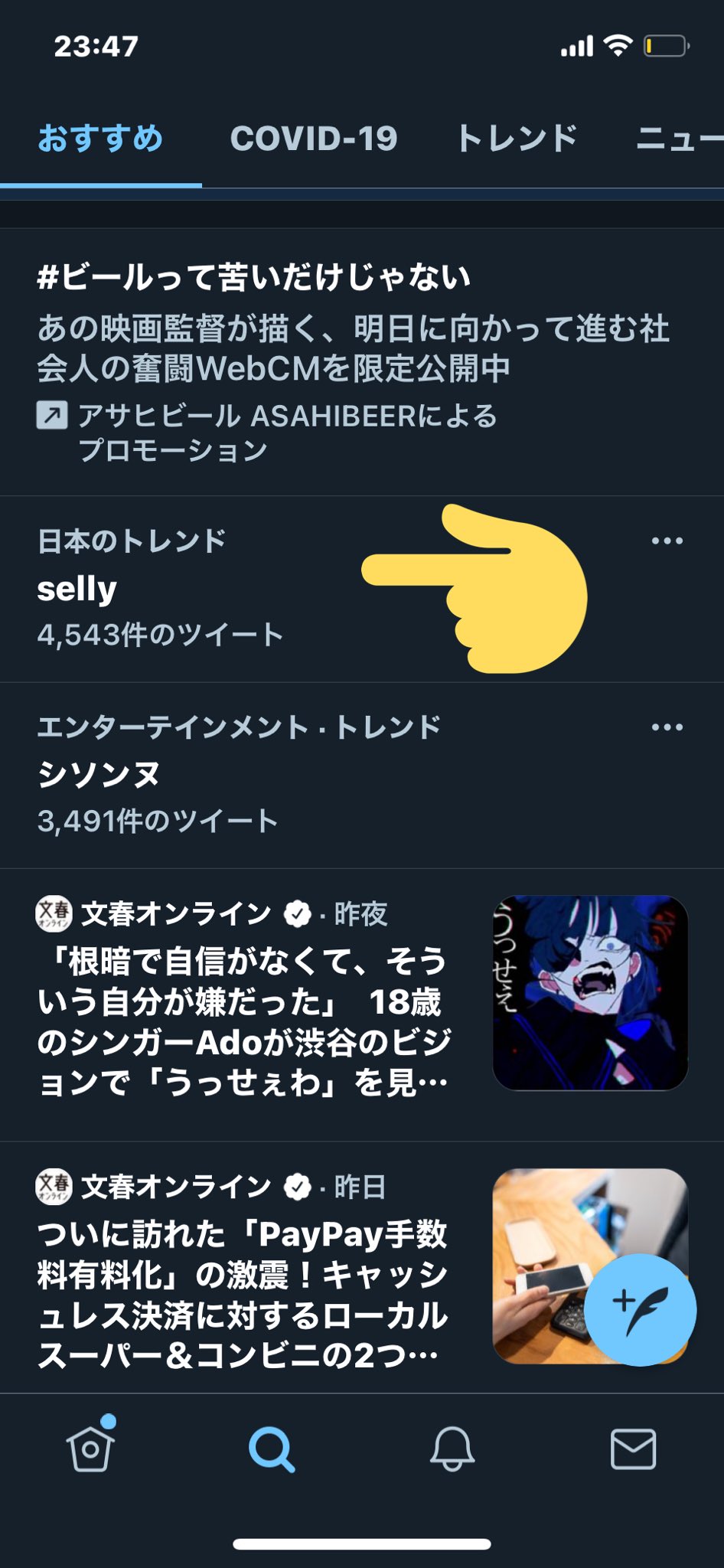 真山つばさ Twitter Search Twitter