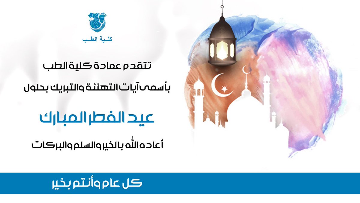 School of Medicine - The University of Jordan (@uj_med) on Twitter photo 