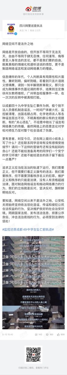 迷视界on Twitter 真相打脸信息爆炸的年代 个人判断具有局限性和片面性 兼听则明 偏听则暗 若看到只言片语就义愤填膺 读到一知半解就断章取义 那只会成为舆情事件负面论调的帮手 结果则注定像徐州女教师维权 广州带血校服事件一样 在一次次的反转中被真相打脸